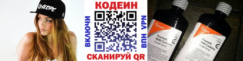 Codein Purple Drank  Санкт-Петербург 