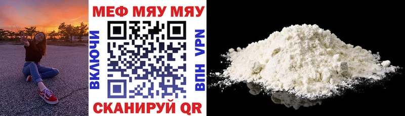 Меф мука  Санкт-Петербург 