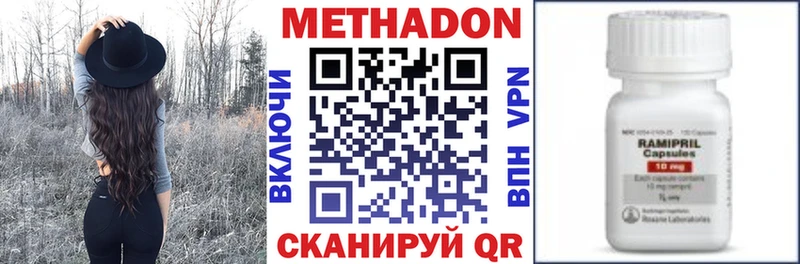 где найти наркотики Санкт-Петербург Метадон VHQ