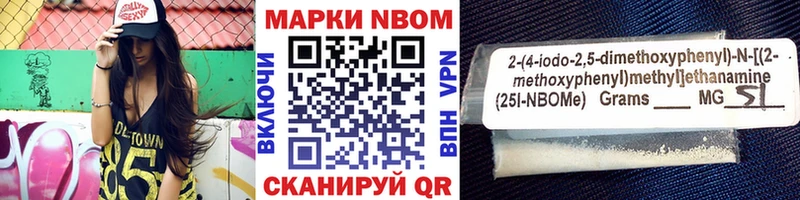 Марки NBOMe 1500мкг  купить закладку  Санкт-Петербург 